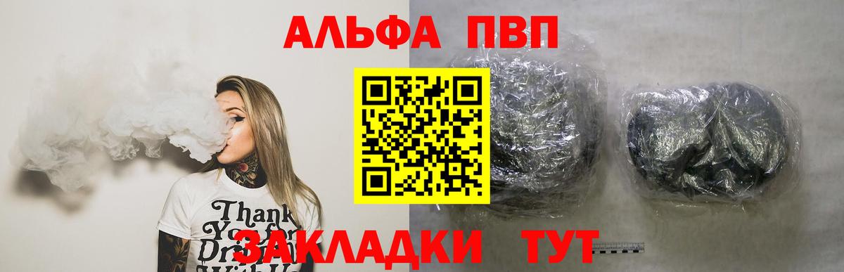 A-PVP Crystall  Вход с VPN  закладки  Alpha-PVP СК КРИС  Соликамск 