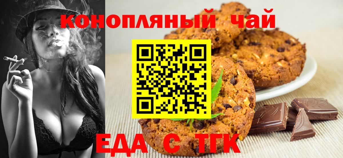 Печенье с ТГК марихуана Соликамск