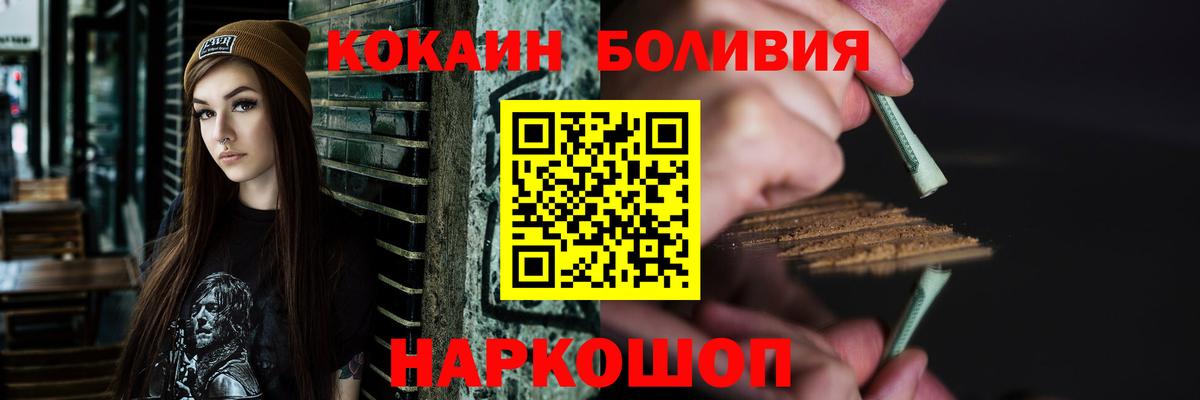 COCAIN Перу Соликамск