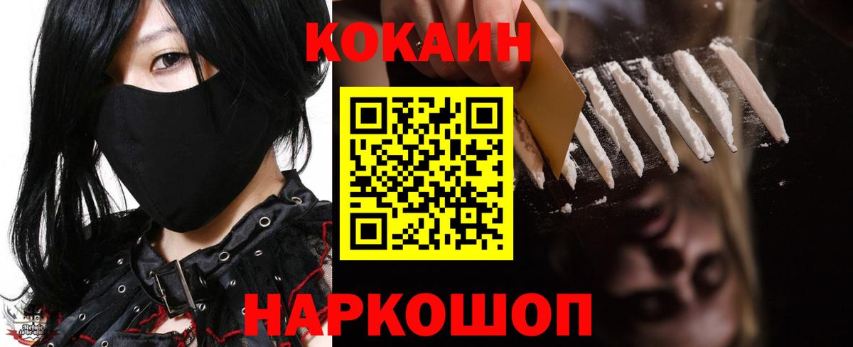 КОКАИН Columbia  Вход с VPN  Кокаин 97%  Cocaine  Соликамск 