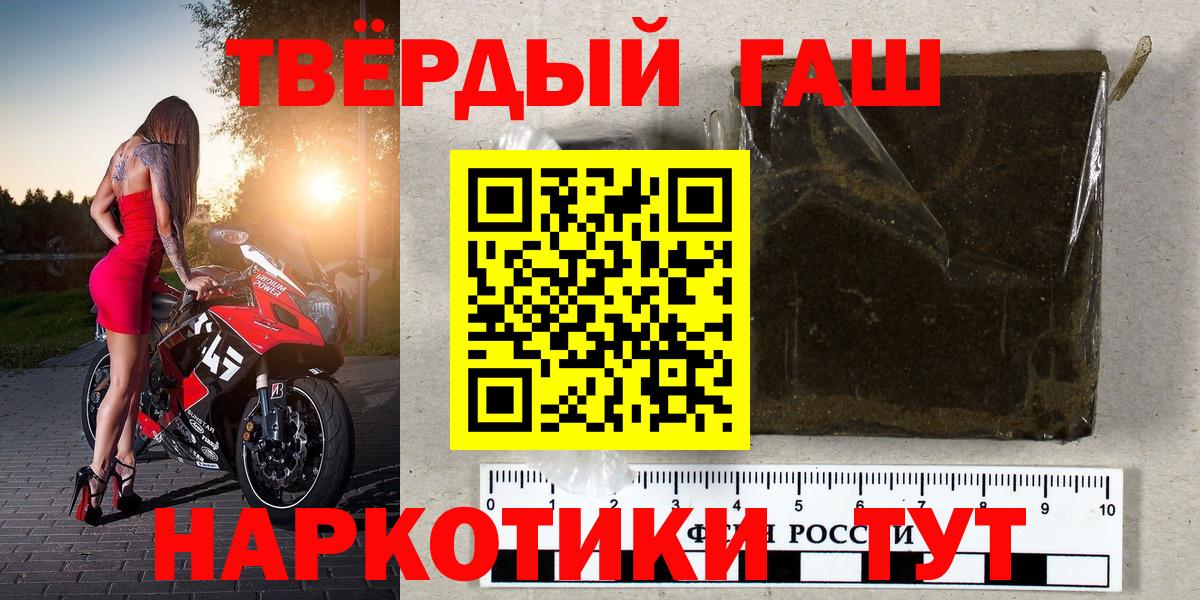 ГАШИШ  Гашиш Premium  Вход с VPN  Соликамск 