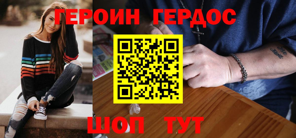 ГЕРОИН  ГЕРОИН Heroin  Вход с VPN  Соликамск 