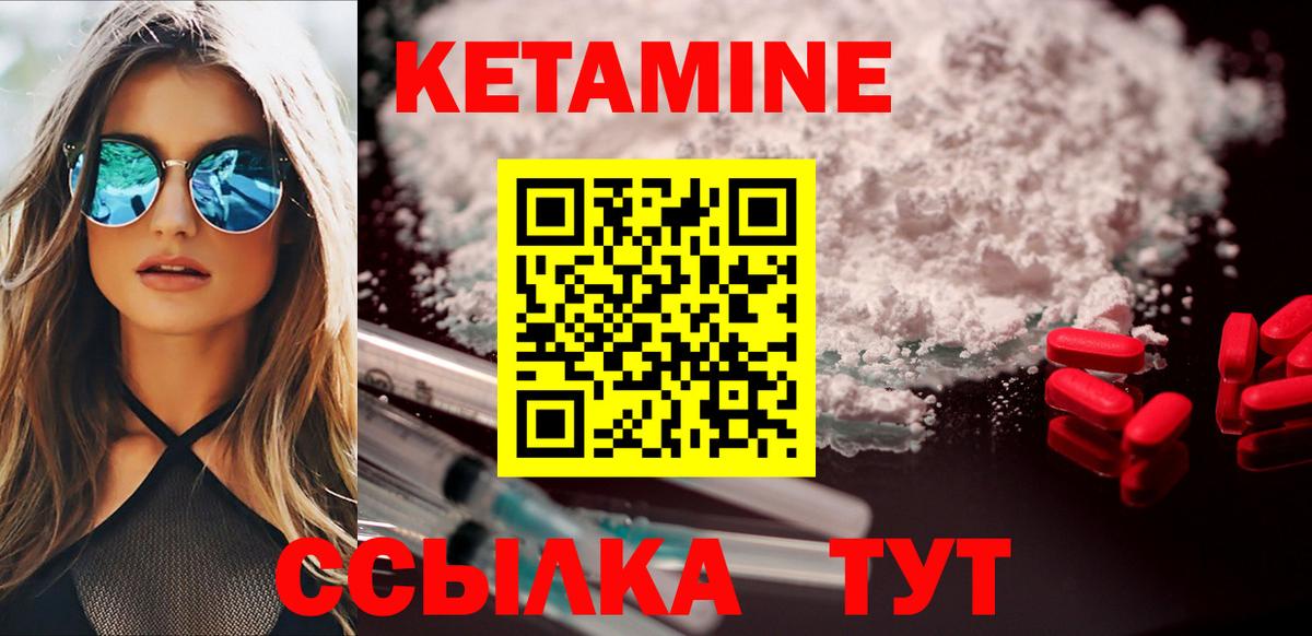 Кетамин ketamine  Вход с VPN  Соликамск 