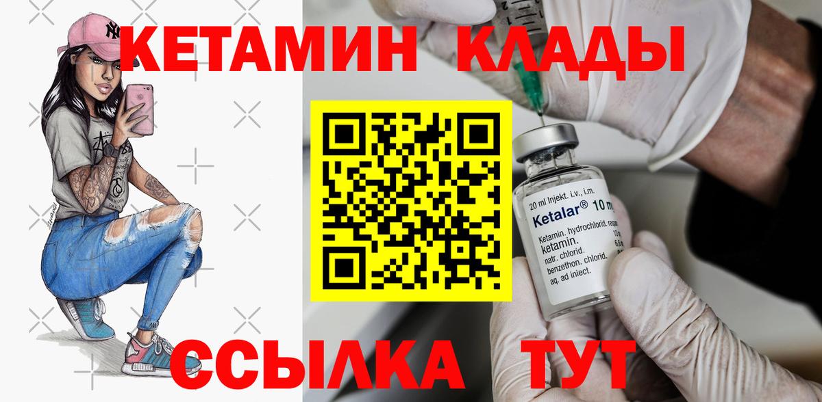 КЕТАМИН VHQ Соликамск