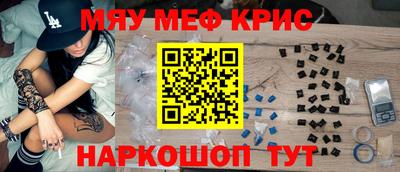 меф VHQ Новодвинск