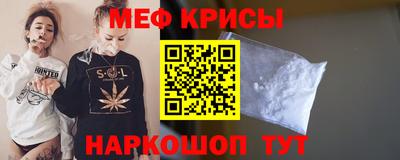меф VHQ Новодвинск