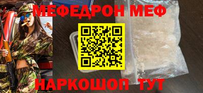 мяу мяу кристалл Новокубанск