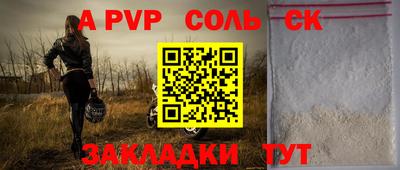 соль курить ск Новозыбков