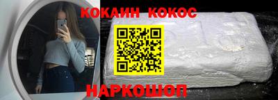 мяу мяу кристалл Новокубанск