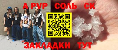 соль курить ск Новозыбков
