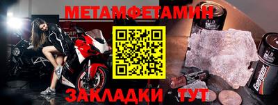 мяу мяу кристалл Новокубанск