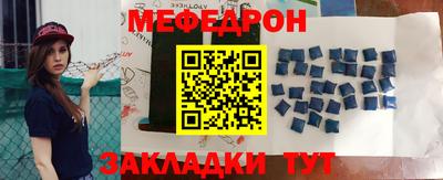 мяу мяу кристалл Новокубанск