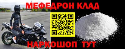 меф VHQ Новодвинск