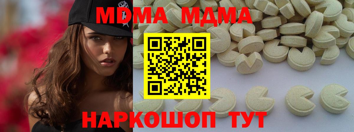 MDMA Molly  Вход с VPN  Соликамск 