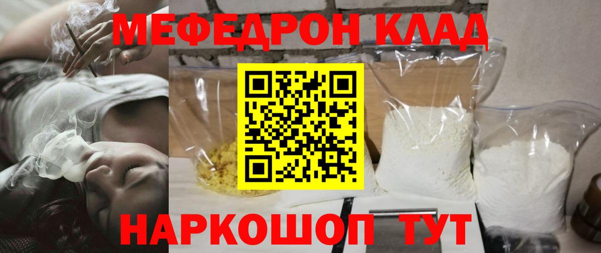 МЯУ-МЯУ  Вход с VPN  Соликамск  где можно купить   Меф mephedrone  МЯУ-МЯУ кристаллы 
