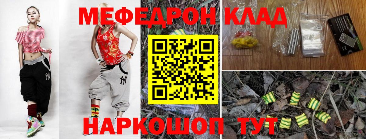Меф кристаллы Соликамск