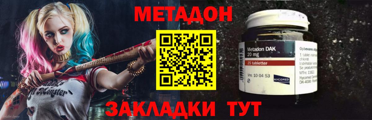 Метадон белоснежный Соликамск
