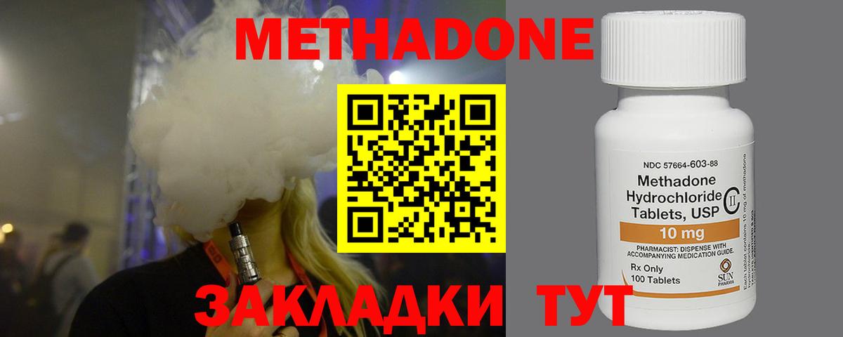 Метадон мёд  мега как зайти  Вход с VPN  Соликамск  Метадон methadone 