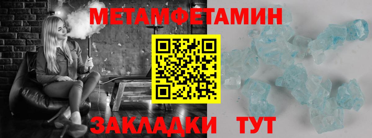 Соликамск  Метамфетамин мет  Метамфетамин мет  Вход с VPN 