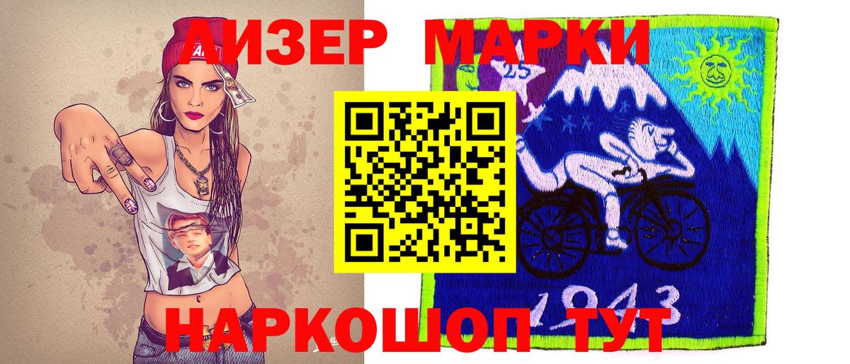 где продают наркотики  Наркотические марки 1500мкг  Соликамск  Вход с VPN  Наркотические марки 1500мкг 