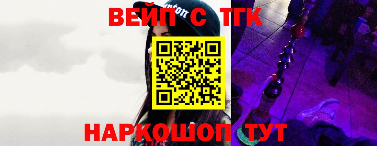 Дистиллят ТГК вейп с тгк  Вход с VPN  Соликамск 