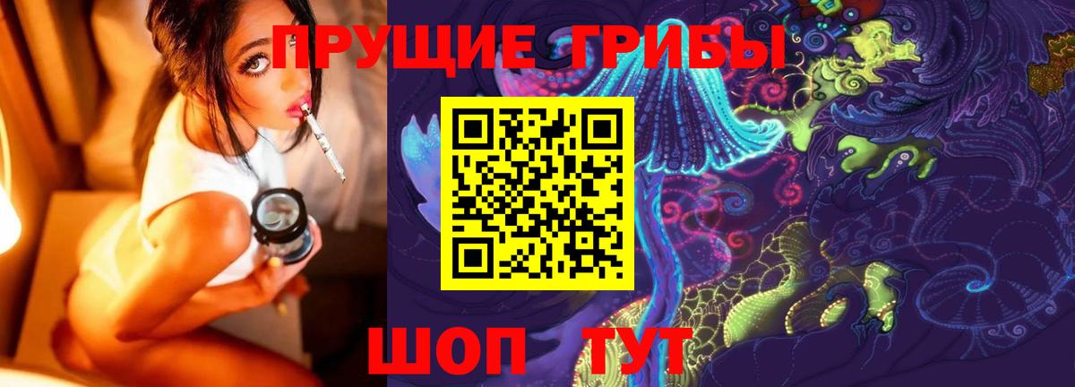 Галлюциногенные грибы Cubensis Соликамск