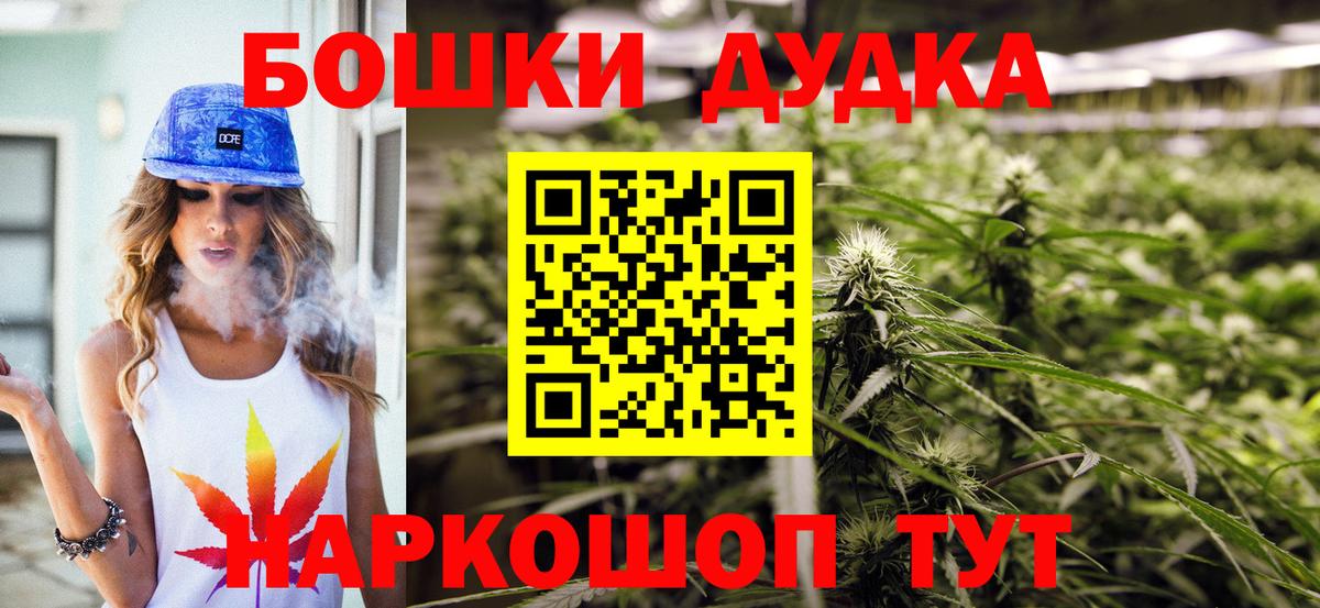 Бошки Шишки White Widow  Бошки марихуана сатива  Вход с VPN  Соликамск 